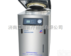 LDZM-60KCS  河南<em>郑州</em>高压<em>灭菌器</em>YL设备耳鼻喉科