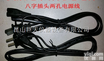 北京哪里有卖英展电子称充电器充电电源八字2孔充电<em>电源线</em>