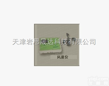 杯式<em>风速仪</em>带显示器 带<em>报警</em>功能 风速<em>报警</em>仪风速<em>报警</em>仪风速风向仪