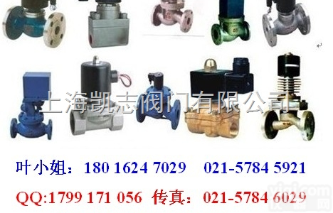 ZCT-65 ZCT-<em>80</em>  ZCT不锈钢<em>电磁阀</em>ZCT-65 ZCT-<em>80</em> ZCT-100