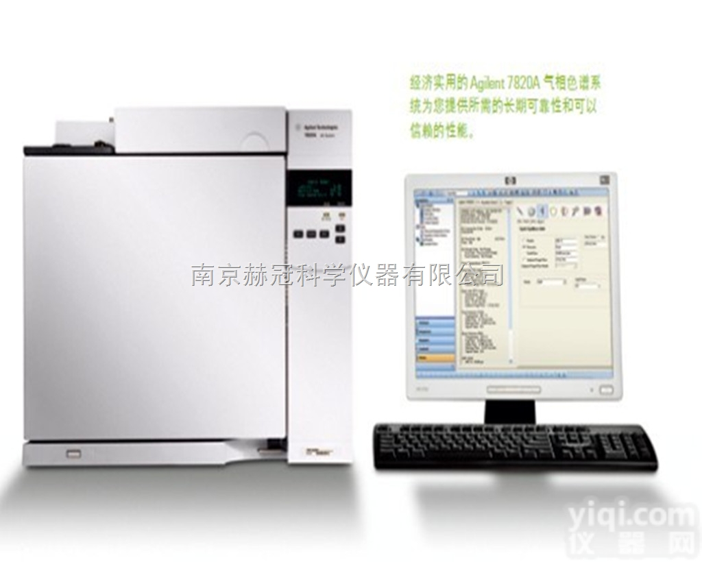 Agilent 7820A  <em>Agilent 7820A气相色谱仪</em>