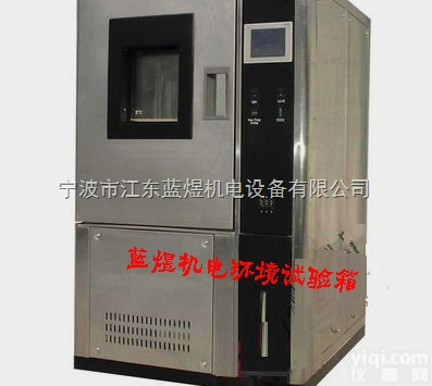 LY-GDW<em>系列</em>  高<em>低温试验</em>箱，高<em>低温试验</em>箱专业生产厂家
