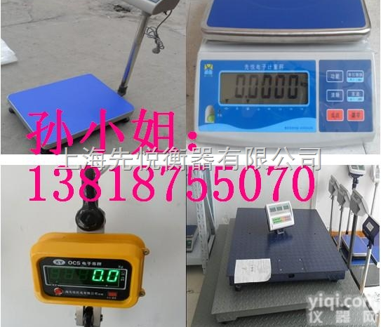 SCS  潞西电子称 大理<em>电子秤</em> <em>楚雄</em>电子磅全国抛售,免费上门维修