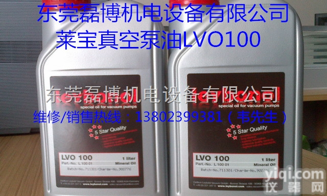 LVO100  东莞莱宝<em>真空泵</em>油LVO<em>系列</em> LVO100 LVO130等莱宝<em>真空泵</em>油现...