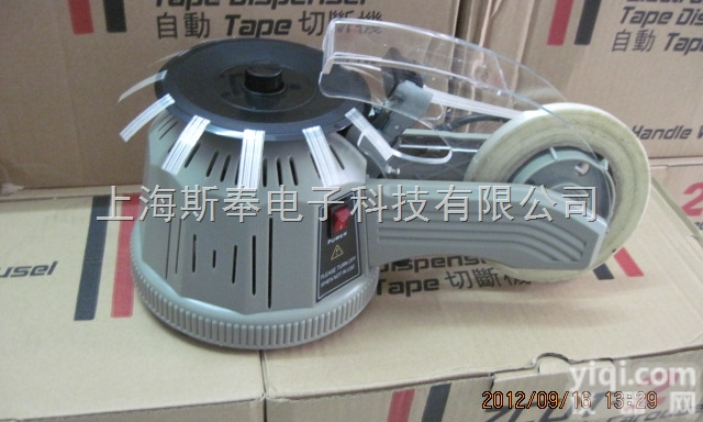 优<em>质素</em>ZCUT-2圆盘式自动<em>胶纸</em><em>切断机</em>