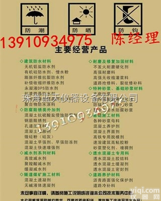 北京密云<em>混凝土</em>硅质<em>密实</em>剂厂家