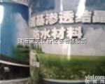 <em>福建水泥</em>基渗透结晶防水涂料厂家