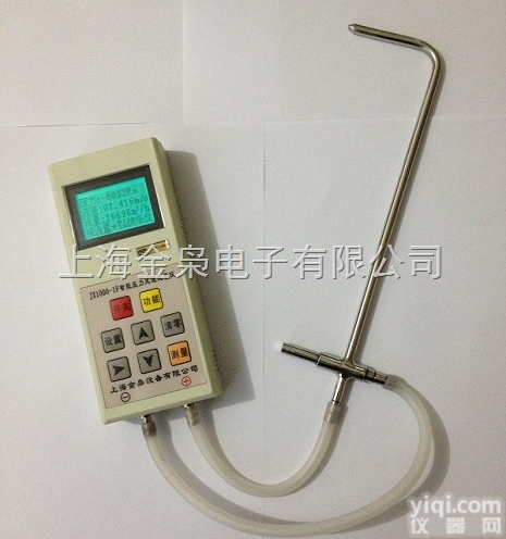 JX1000-1F  皮托管风量仪 JX1000-1F  管道测风仪