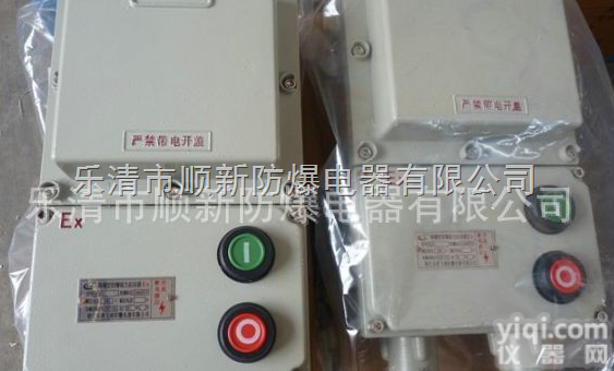 防爆<em>电磁</em><em>起动器</em>  防爆磁力<em>起动器</em> 防爆<em>电磁</em><em>起动器</em> 防爆磁力启动器