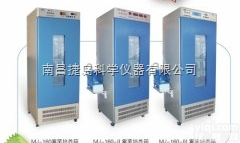 <em>霉菌</em><em>培养箱</em>,MJ-400<em>霉菌</em><em>培养箱</em>,<em>上海</em>跃进MJ-400<em>霉菌</em><em>培养箱</em>