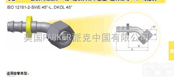 派克PUSH-LOK<em>插入式</em>软管<em>接头</em>