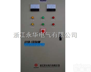 浙江JJ1B-30kW自耦减压启动柜，XJ01<em>自耦降压启动柜</em>
