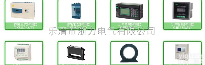 DH-A-225电气<em>火灾</em><em>监控</em><em>探测器</em>