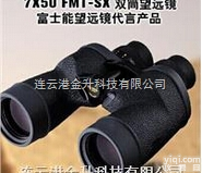 日本富士能双筒望远镜7X50 FMT-SX<em>防水</em><em>防雾</em>防震望远镜