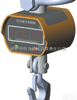 广西柳州<em>特力</em>OCS-5电子<em>吊钩</em>秤
