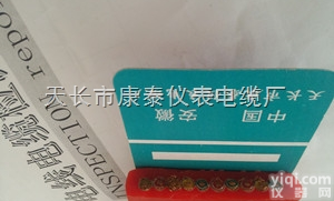 <em>YGCBP</em>屏蔽移动<em>扁平</em>软<em>电缆</em>