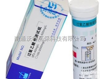 0.5-40  <em>过氧乙酸检测试纸</em>/过氧乙酸试纸/过氧乙酸测试条-LH
