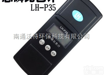 LH-P35  总磷检测仪/总磷测试计 <em>鱼虾</em><em>水产养殖</em>专用