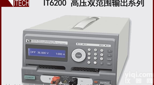 IT6200<em>系列</em><em>直流</em>电源  艾德克斯输出<em>直流</em>电源  IT6200<em>系列</em>