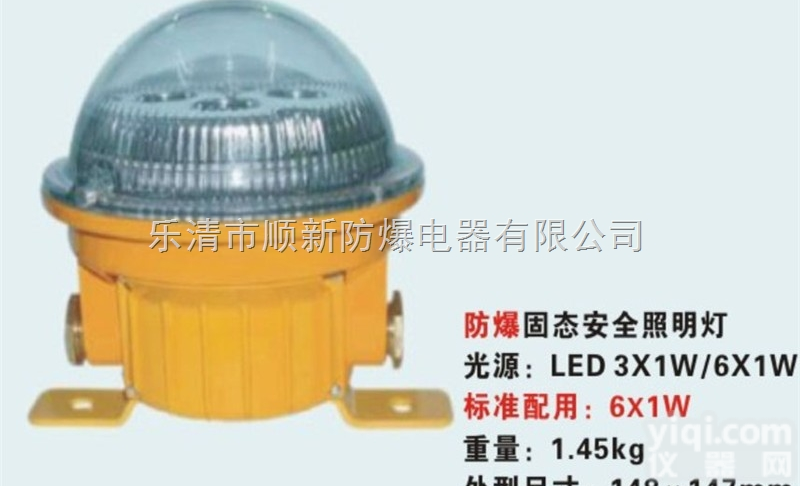 <em>防爆</em>安全<em>照明灯</em>  BRZ603<em>防爆</em>安全<em>照明灯</em>价格，BRZ603<em>防爆</em>固态安全<em>照明灯</em>厂家直销
