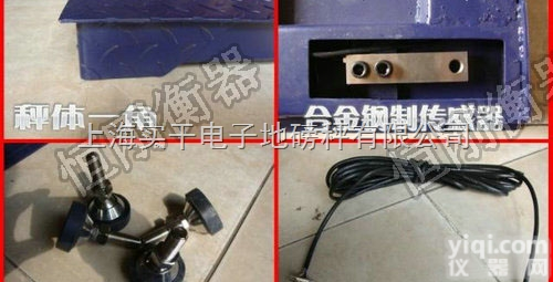 上海耀华C810吨电子<em>地磅</em>秤<em>质量可靠</em>