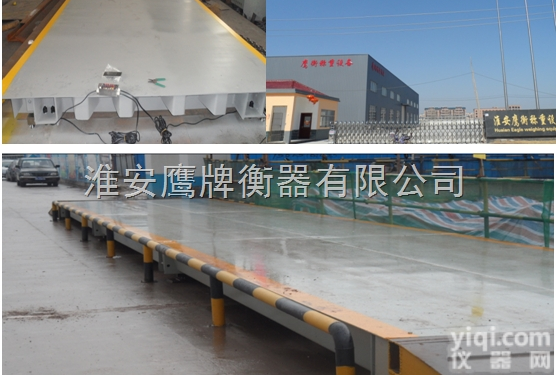 SCS  <em>靖江</em><em>地磅</em>-<em>靖江</em>80吨 100吨 120吨<em>地磅</em>价格 行情