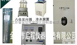 CUS-GHX-III  <em>升降式</em>光<em>化学反应</em>仪