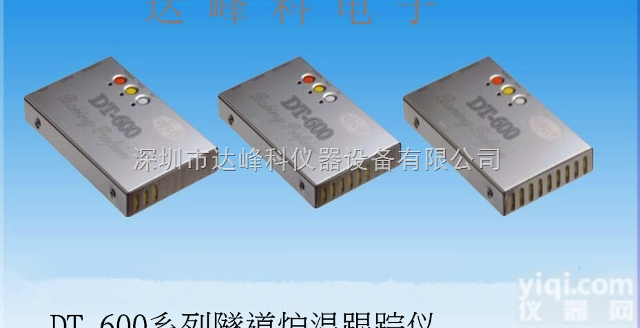 DT-600  烤漆<em>炉温</em>度<em>记录仪</em>