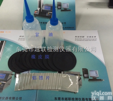 破裂机优质耗材批发（<em>铝箔</em>片，<em>橡皮</em>膜，液压油）-越联仪器