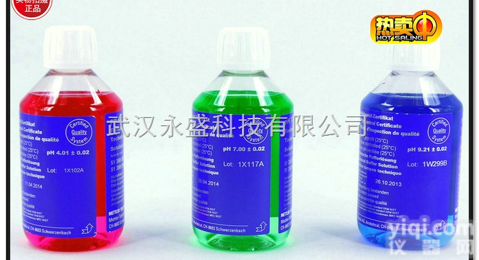 4.01/7.00/9.21  梅特勒pH<em>缓冲液</em>/电导<em>标准</em>液/电极保存液