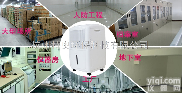 <em>邯郸</em><em>除湿机</em>|<em>邯郸</em>工业<em>除湿机</em>