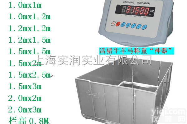 南川区称猪<em>磅秤</em>生产厂家，<em>批发</em>订做猪笼秤