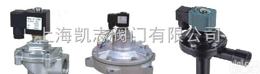 <em>DMF</em>-Z-62S,,<em>DMF</em>-Y-62  <em>脉冲</em>阀<em>DMF</em>-Z-62S；<em>脉冲</em>阀线圈 <em>脉冲</em>阀膜片<em>DMF</em>-Y-62S