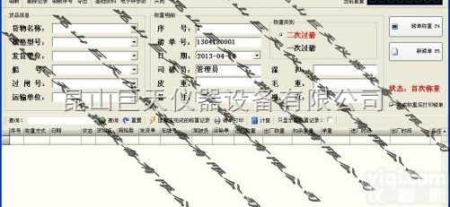 哪里有订制<em>电子秤</em>称重软件 哪里有订制<em>电子秤</em>称重<em>系统</em>