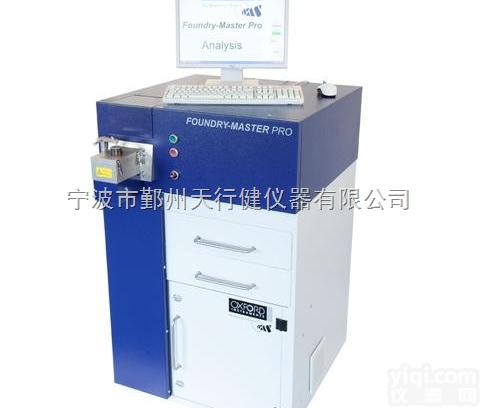 <em>FMP</em>  德国<em>牛津</em>立式火花直读<em>光谱仪</em> <em>FMP</em>
