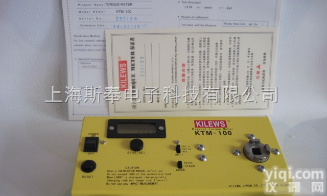 奇力速KILEWS电动起子<em>扭力</em>计<em>KTM</em>-<em>100</em>