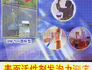 GRM-52A  <em>罗氏</em><em>泡沫</em>仪/国标型，<em>改进型</em>罗式<em>泡沫</em>测定仪