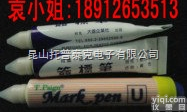 纺织专用记号笔  【记号笔】_记号笔价格_牙膏笔批发_台湾大雄黄<em>油笔</em>总代理