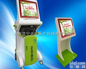 正<em>丰鸿旭</em>-D  正<em>丰鸿旭</em>-D儿童心理健康<em>测评</em>系统