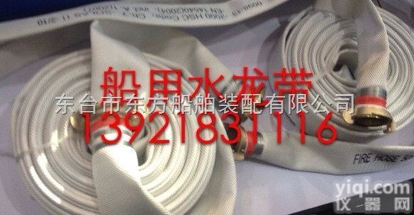 DN65/50  <em>船用</em><em>消防</em><em>水龙带</em>（EC CCS）