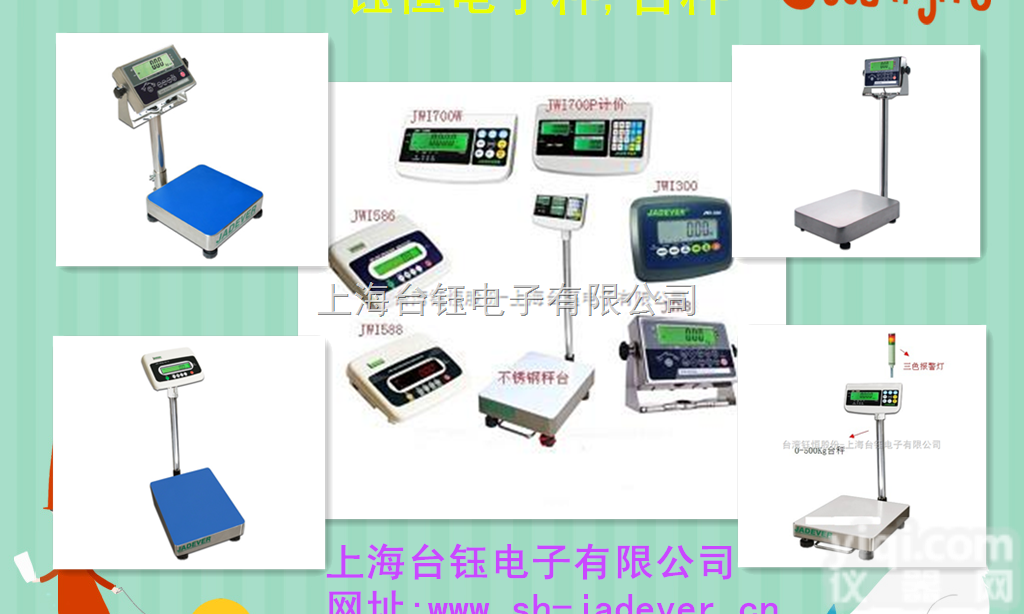 哪里有jps的<em>代理商</em>  钰恒JPS-150kg电子称<em>上海</em>总<em>代理商</em>