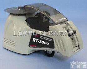 <em>胶纸切断机</em>RT-3000