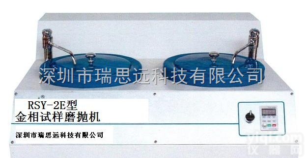 RSY  研磨<em>抛光</em><em>金相</em>套装