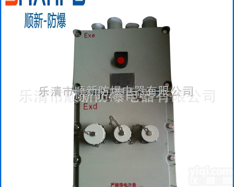 <em>防爆</em><em>电源箱</em>  <em>防爆</em><em>电源箱</em> 防水<em>防爆</em>插座箱