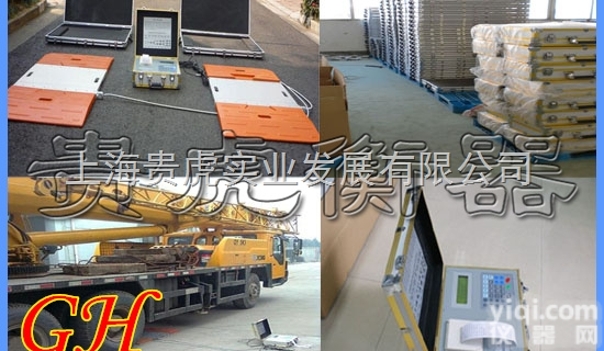 GH-XK3102  40吨<em>动态</em><em>轴重</em>秤，50吨<em>动态</em><em>轴重</em>秤，60吨<em>动态</em><em>轴重</em>秤