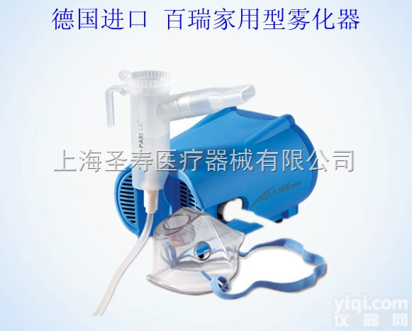 德国<em>百瑞</em><em>家用</em><em>雾化器</em>INQUA NEB plus