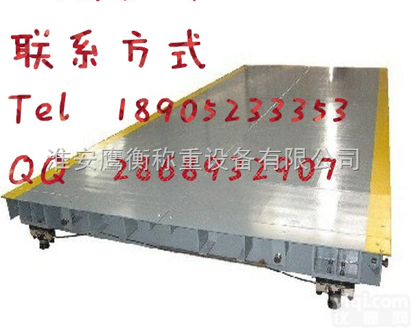 <em>北塘</em>地磅价格  ★【<em>北塘</em>地磅价格】〓『质保5年』∪『售后维修』∪『值得信赖』