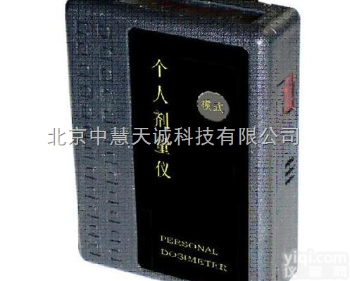 BLM-LH-3  x γ个人剂量报警仪/核辐射<em>检测仪</em>/射线<em>检测仪</em>/<em>放射性</em><em>测量仪</em>  型号：...