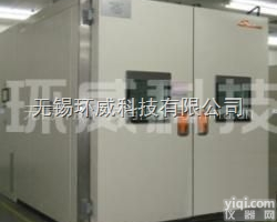 <em>光伏</em>组件高温高湿  <em>光伏</em>组件高温高湿试验箱厂家<em>无锡</em>环威科技有限公司