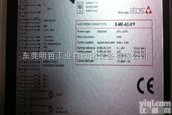 <em>放大器</em>-<em>意大利</em><em>ATOS</em>